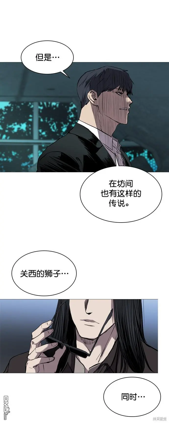 第95话 第63页