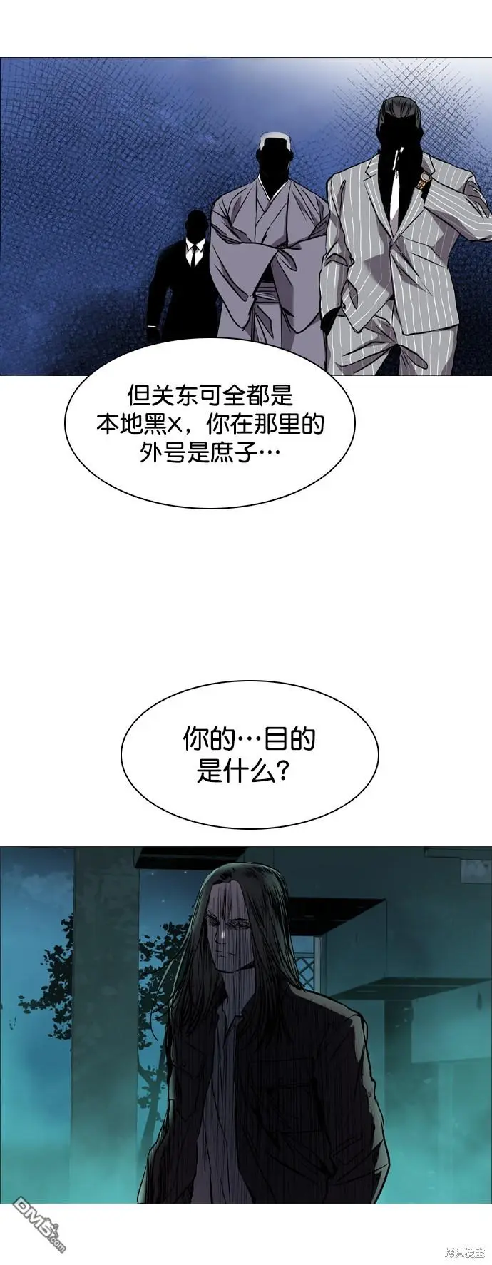 第95话 第66页
