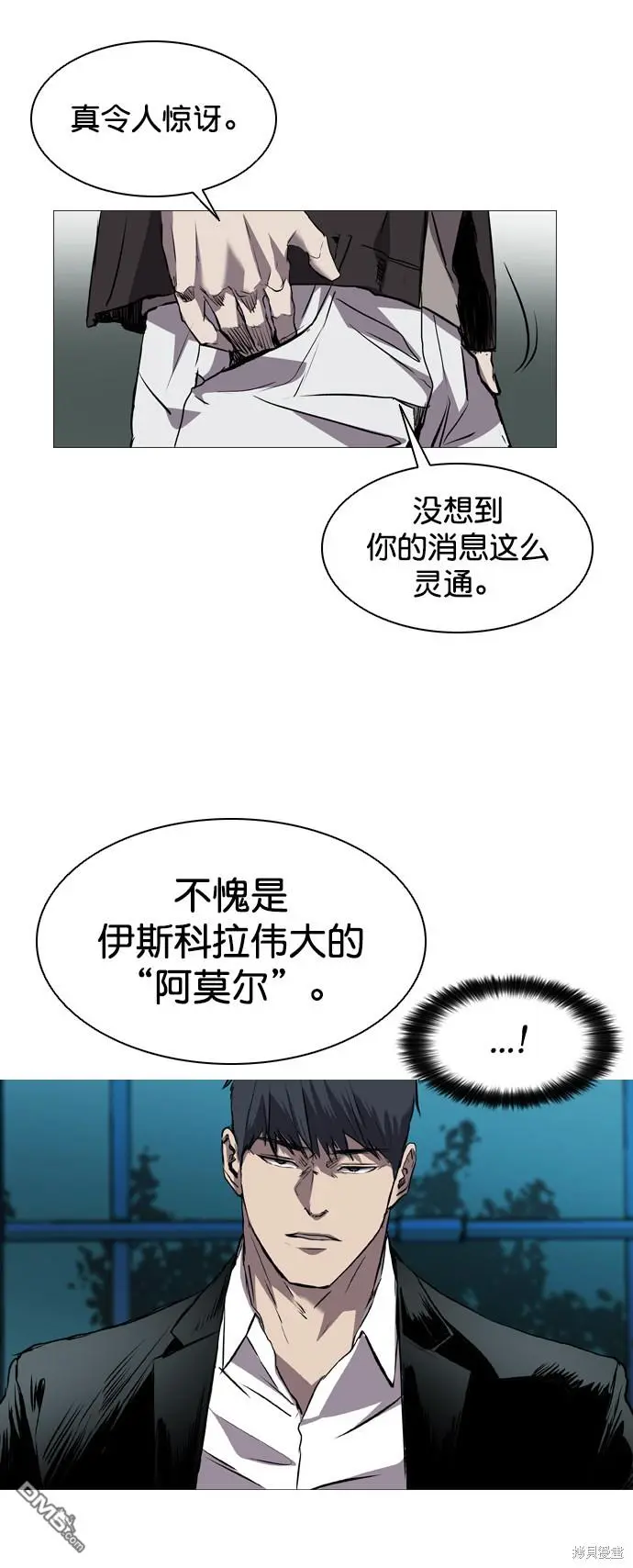 第95话 第68页