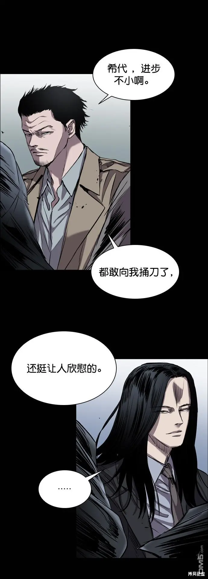 第95话 第76页