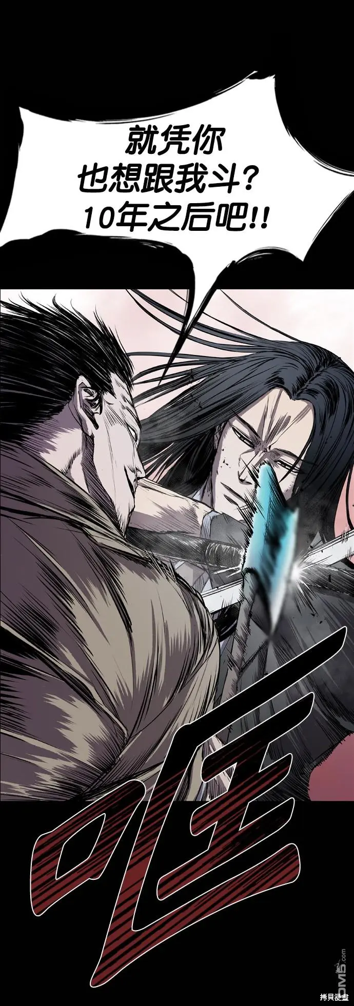 第95话 第78页