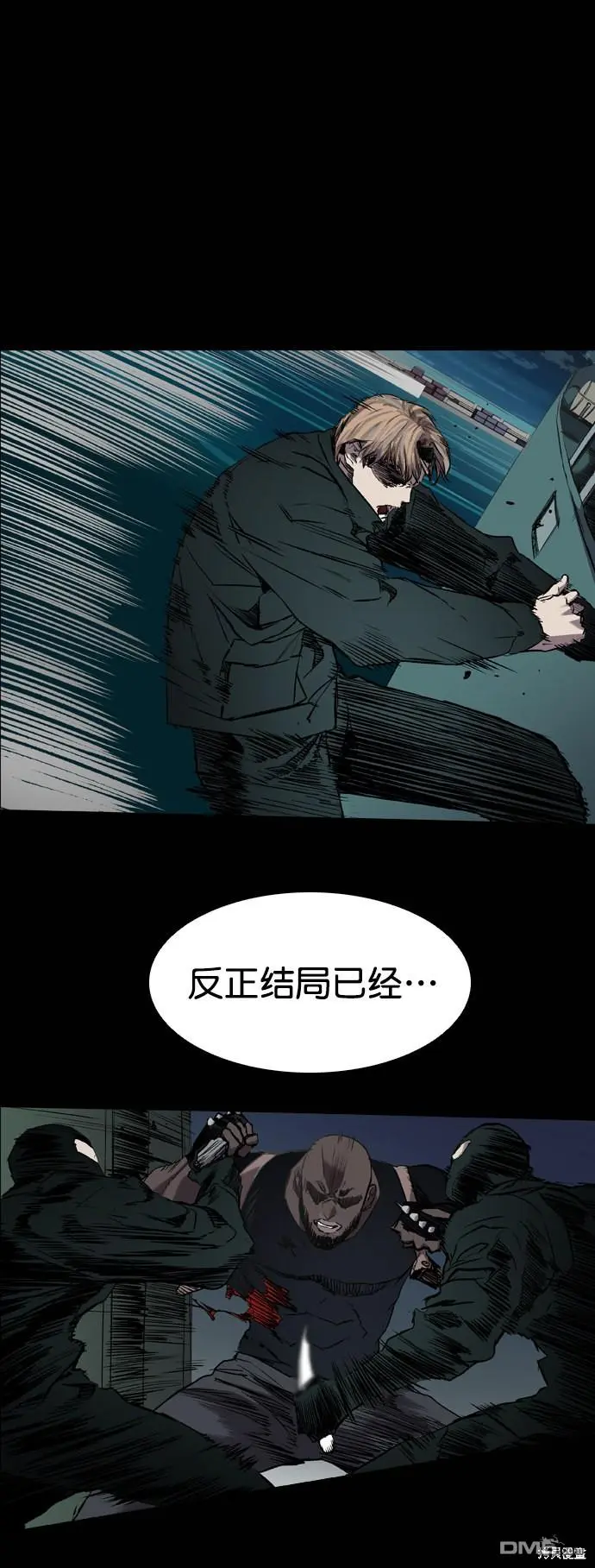 第94话 第2页