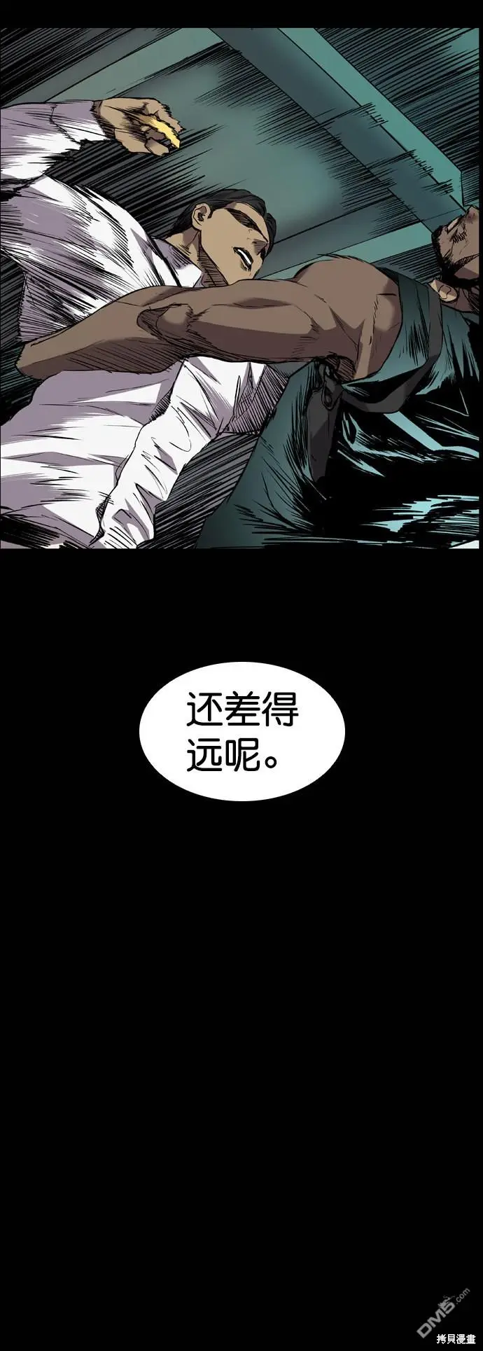 第94话 第5页