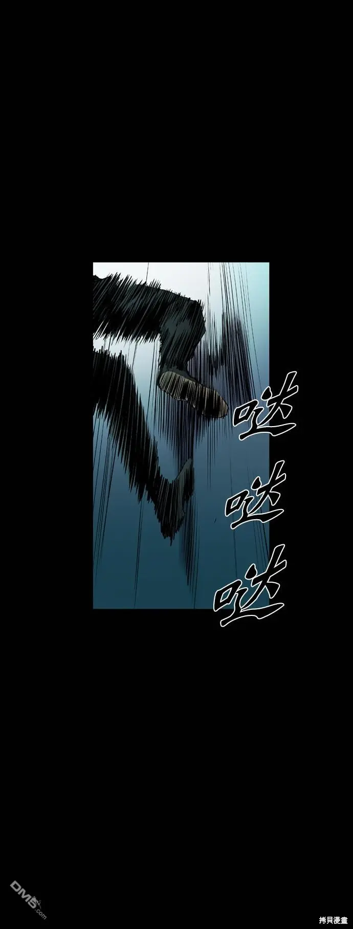 第94话 第7页