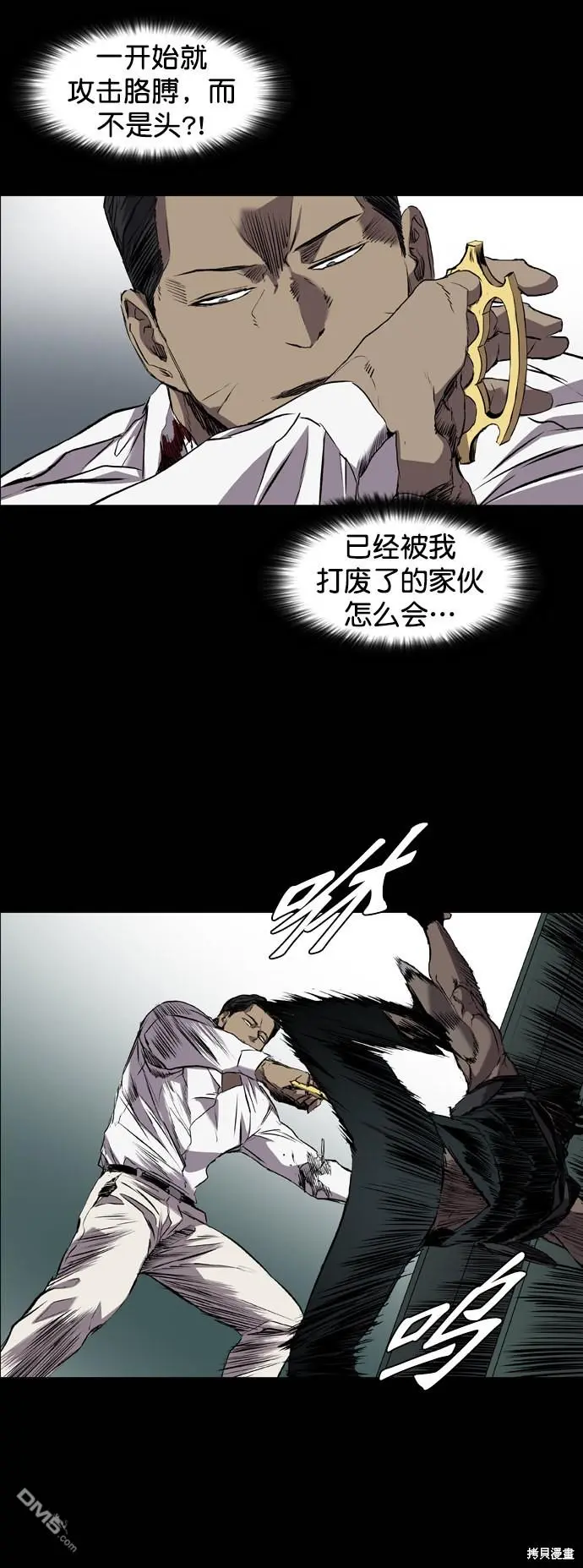 第94话 第11页