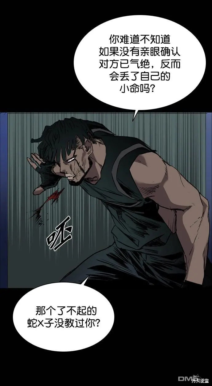 第94话 第13页
