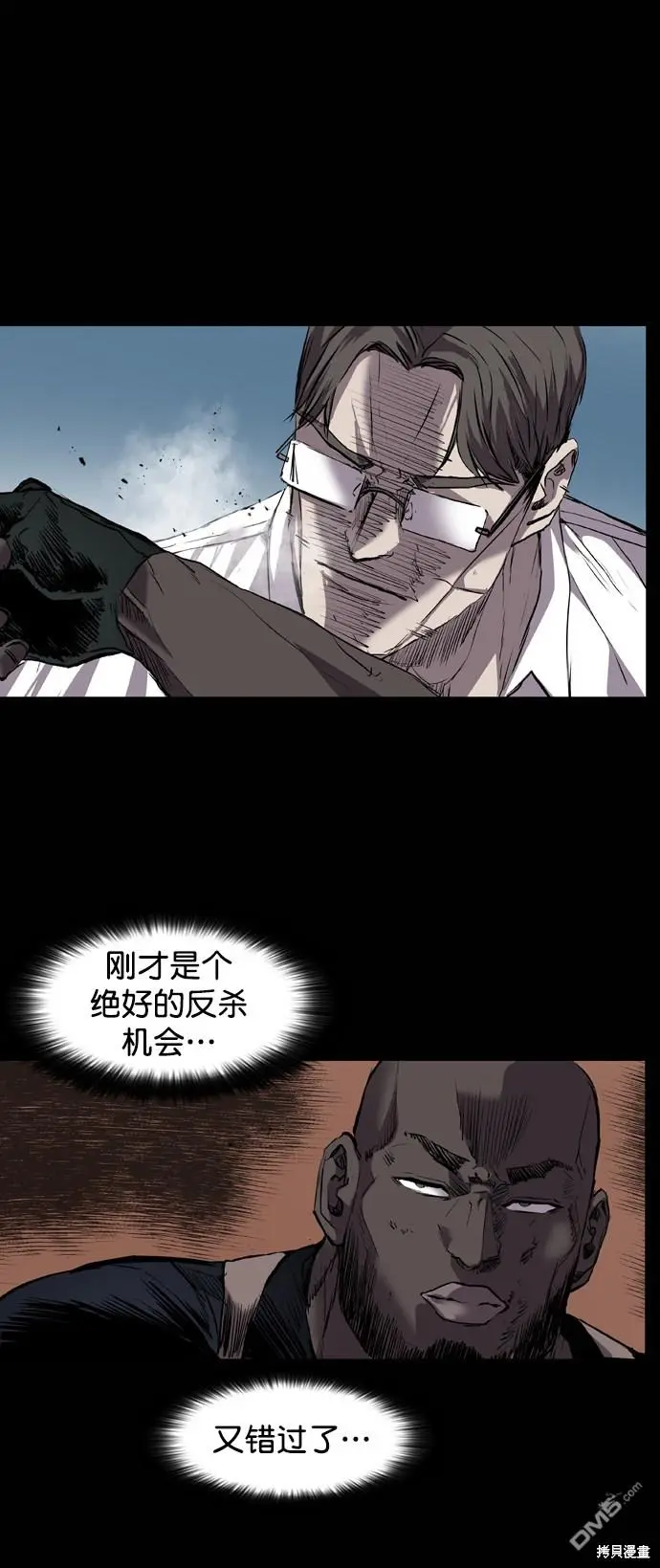 第94话 第27页