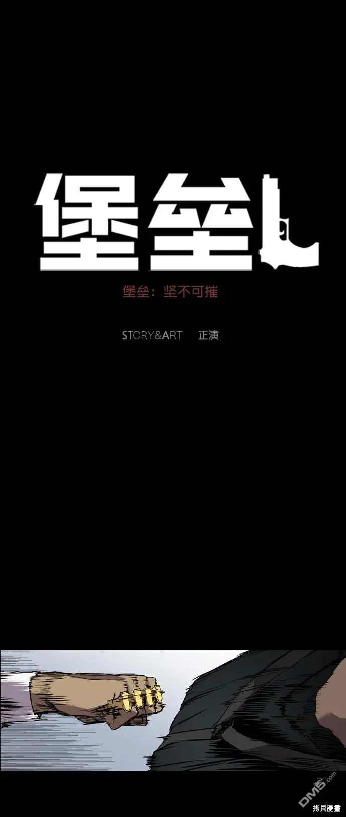 第94话 第41页