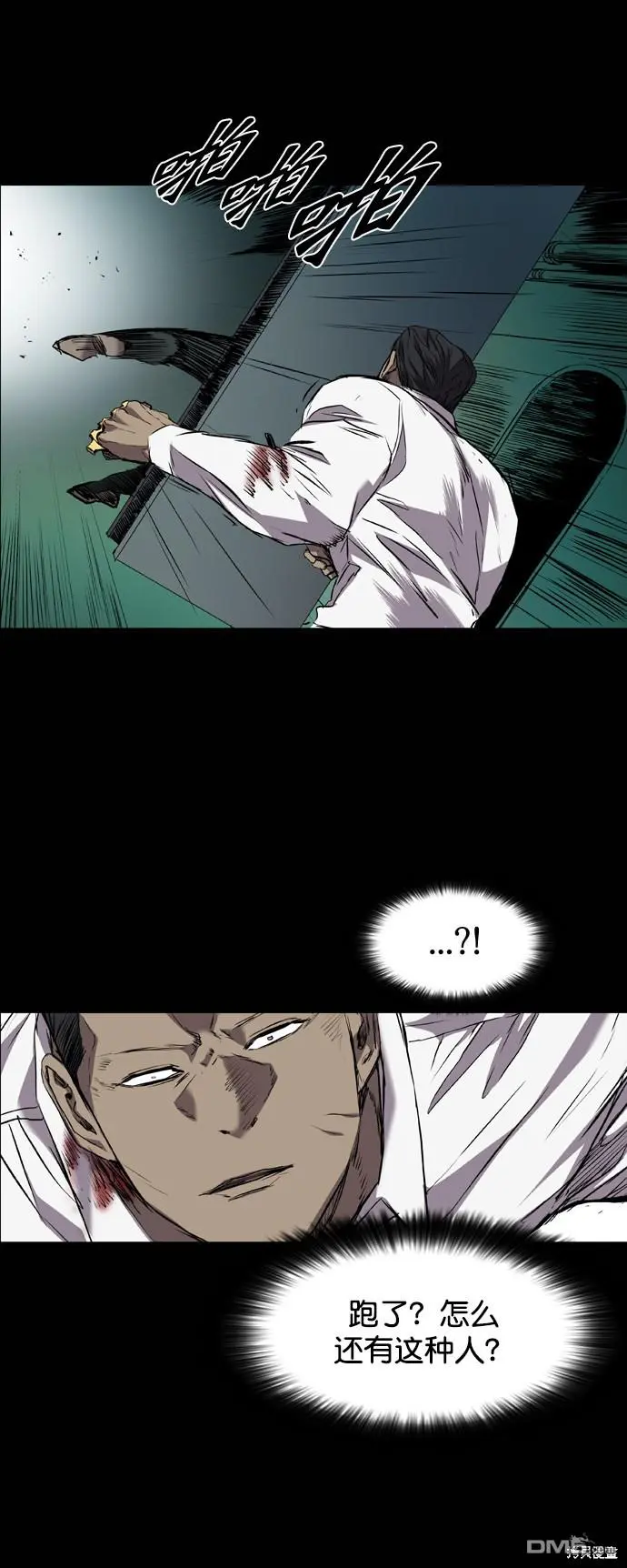 第94话 第43页