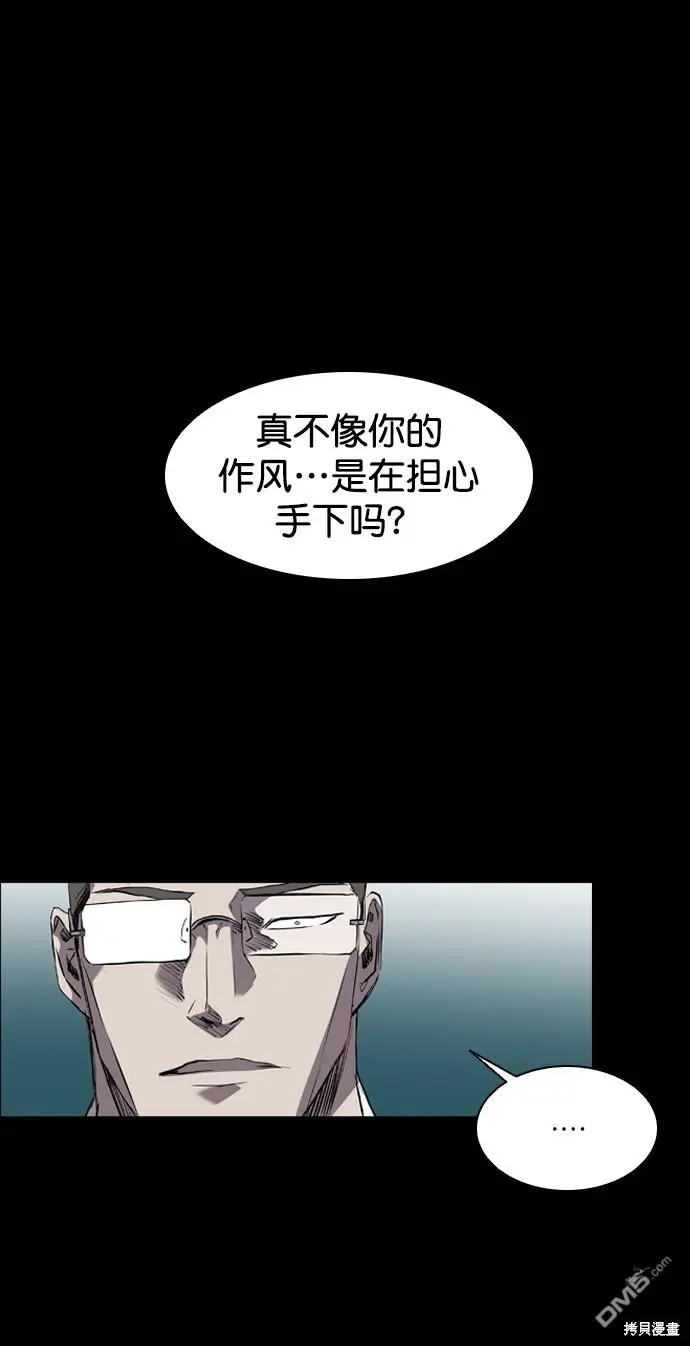 第94话 第54页
