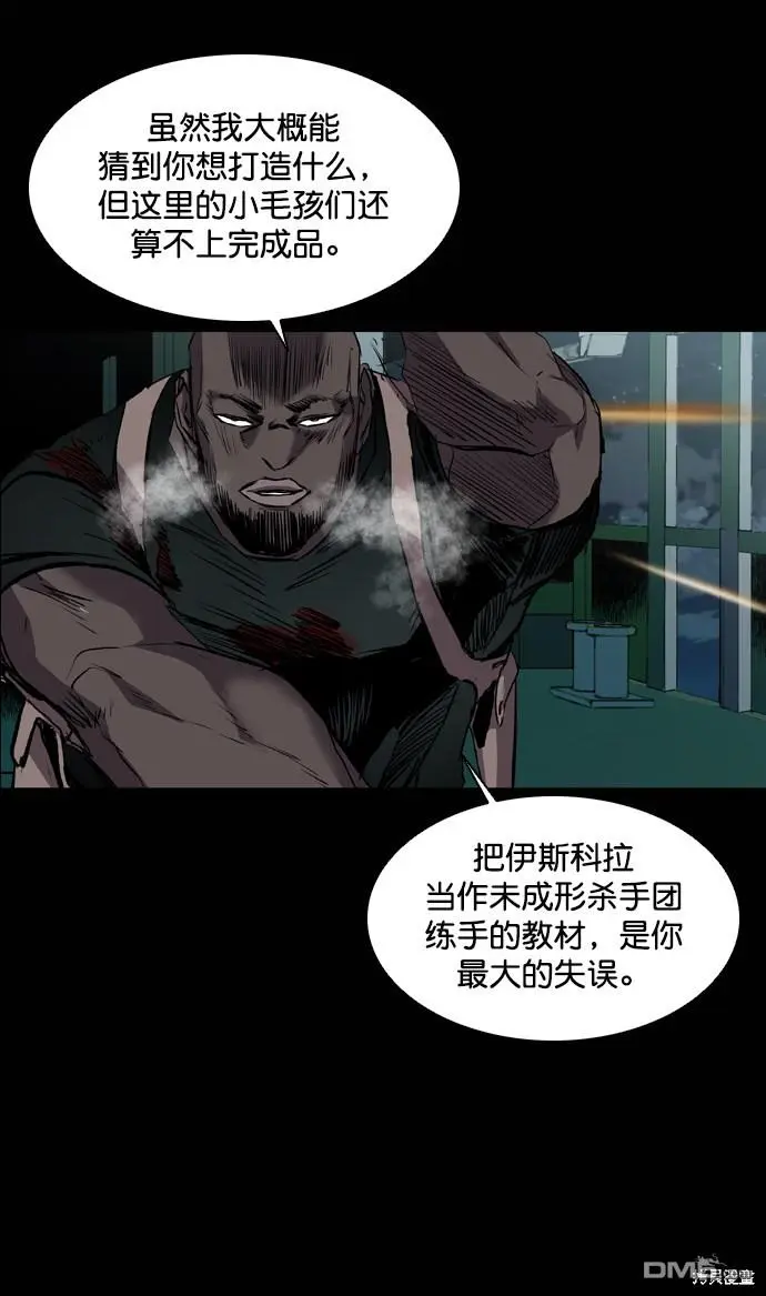 第94话 第55页
