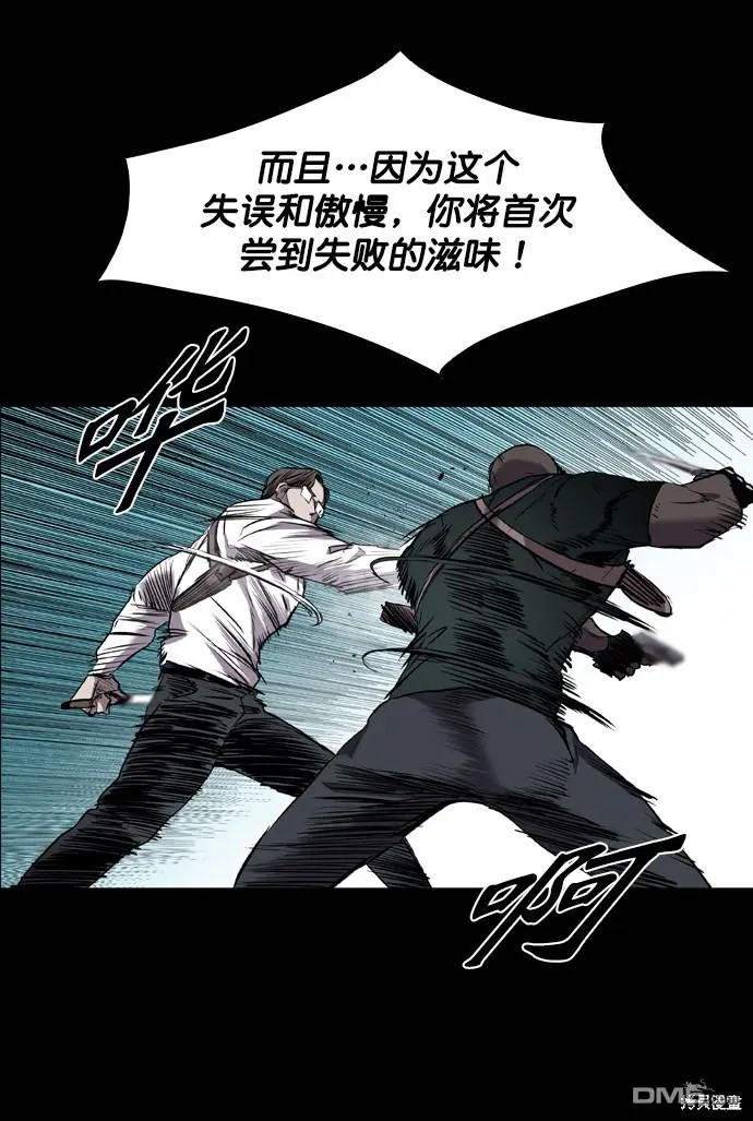 第94话 第56页