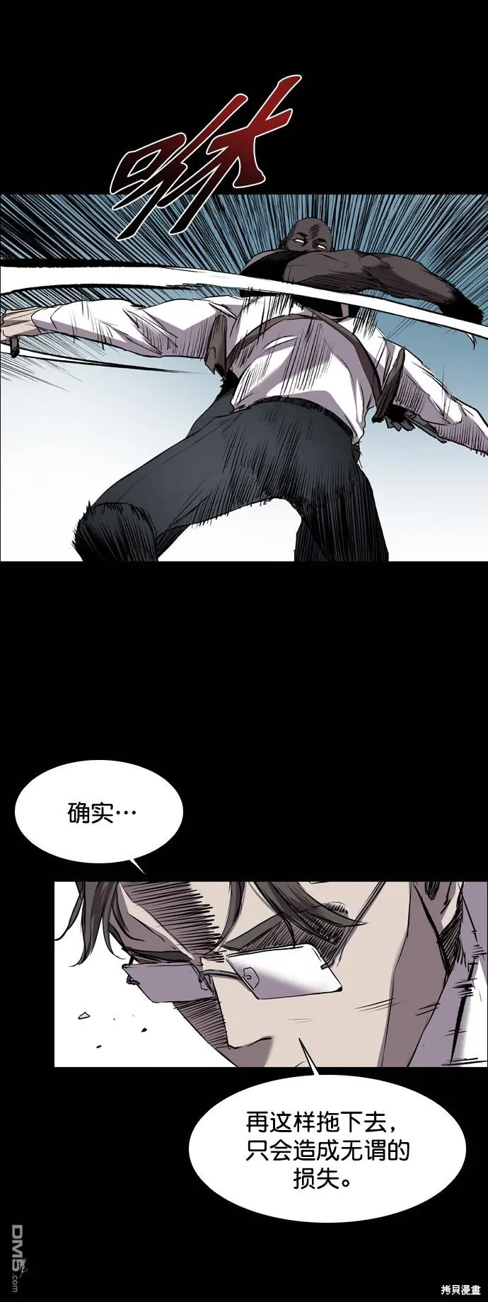 第94话 第57页