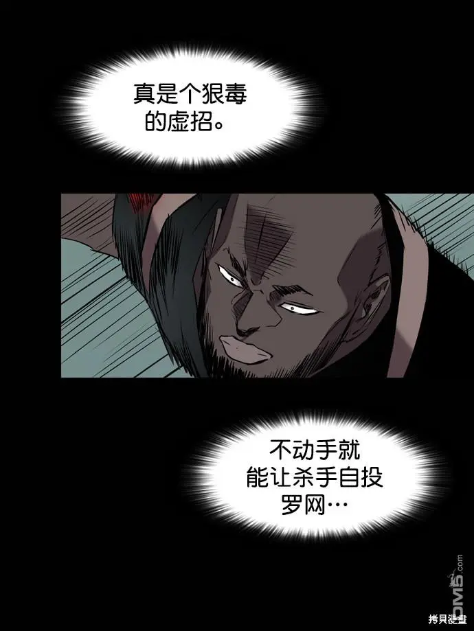 第94话 第63页