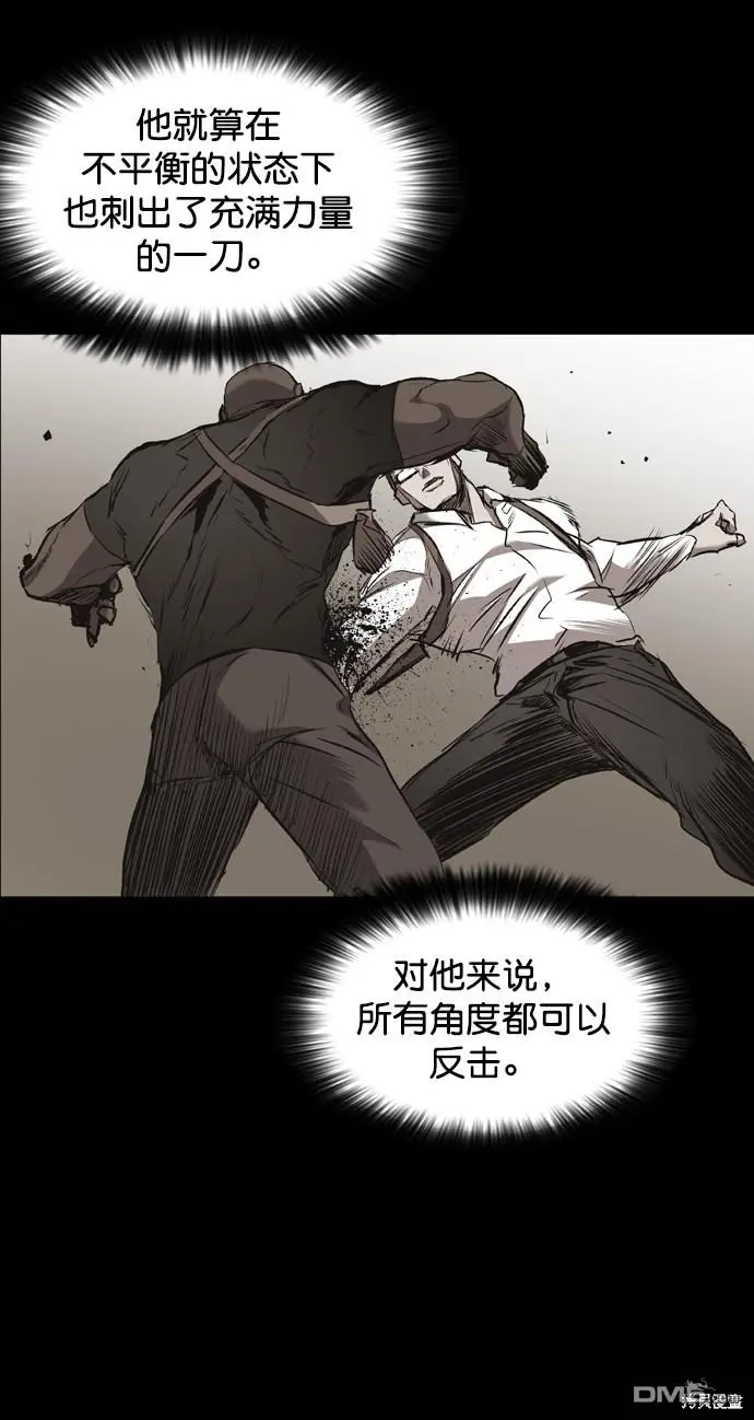第94话 第64页