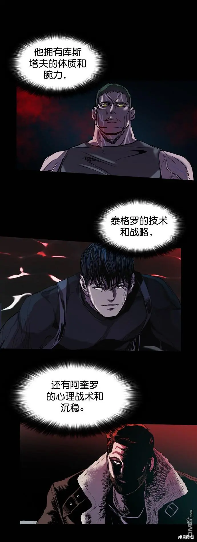 第94话 第65页