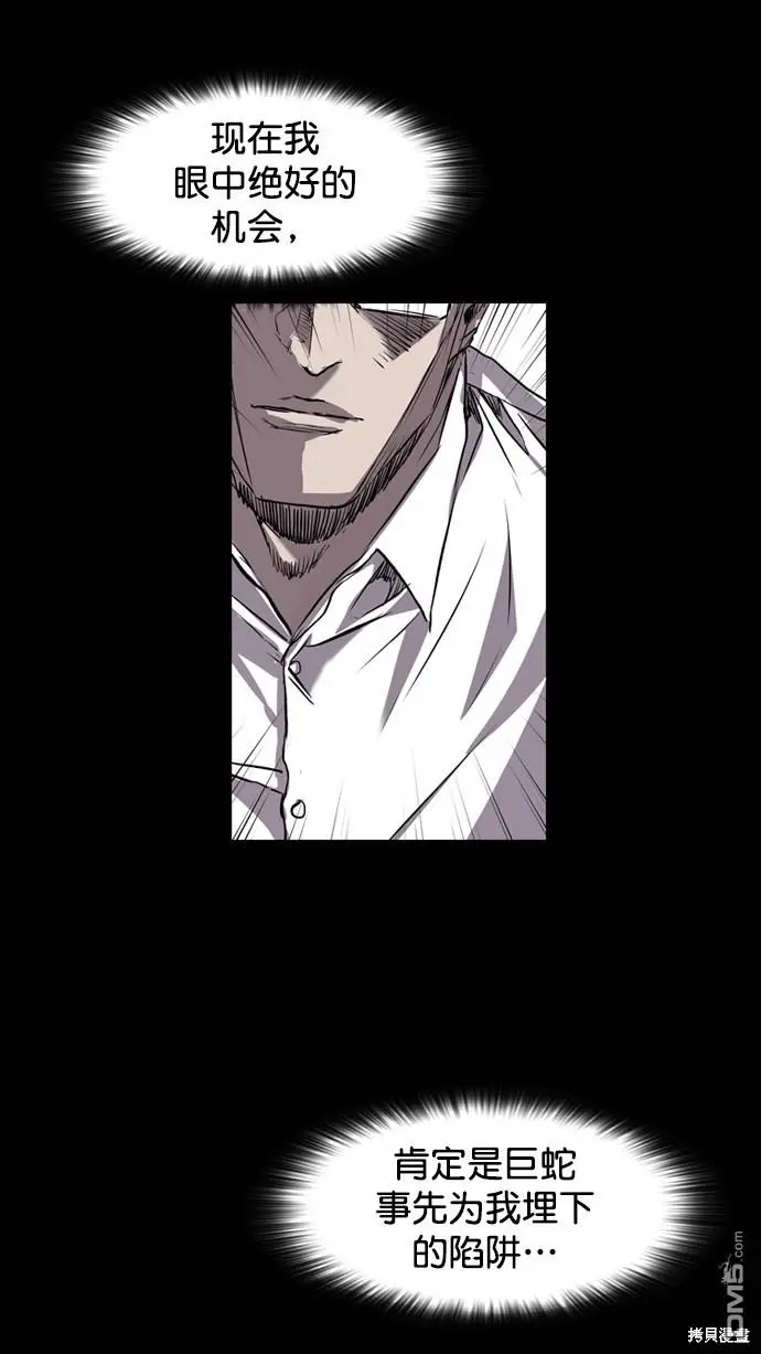 第94话 第68页