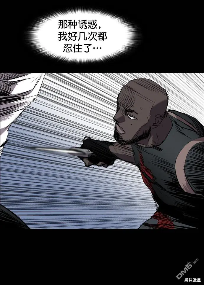 第94话 第70页