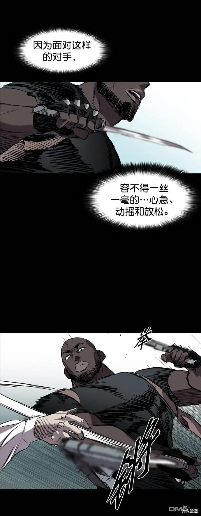 第94话 第72页