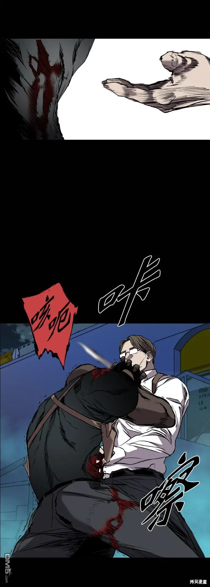 第94话 第76页