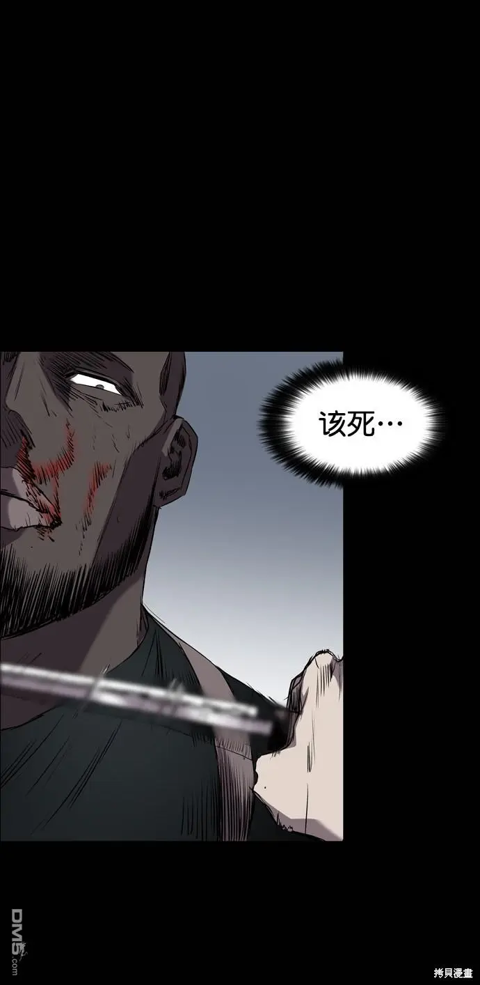 第94话 第77页