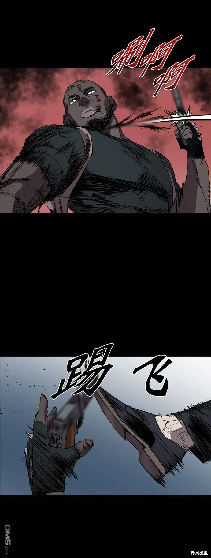 第94话 第78页