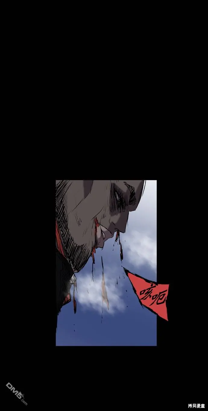 第94话 第79页
