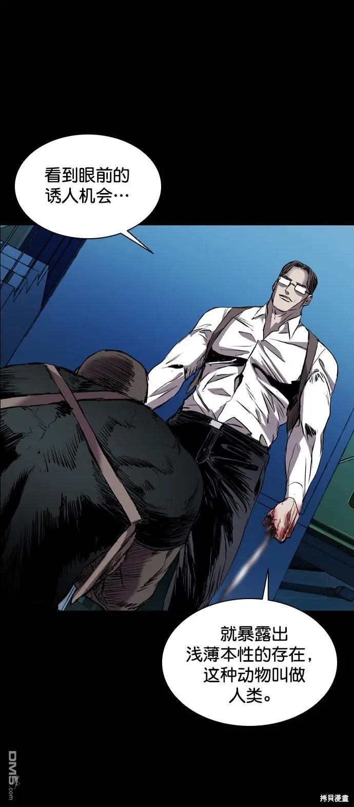 第94话 第81页