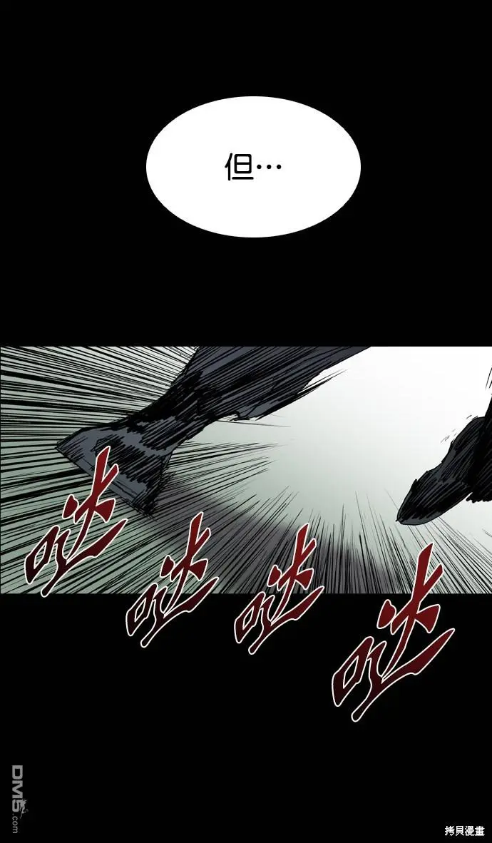 第94话 第83页
