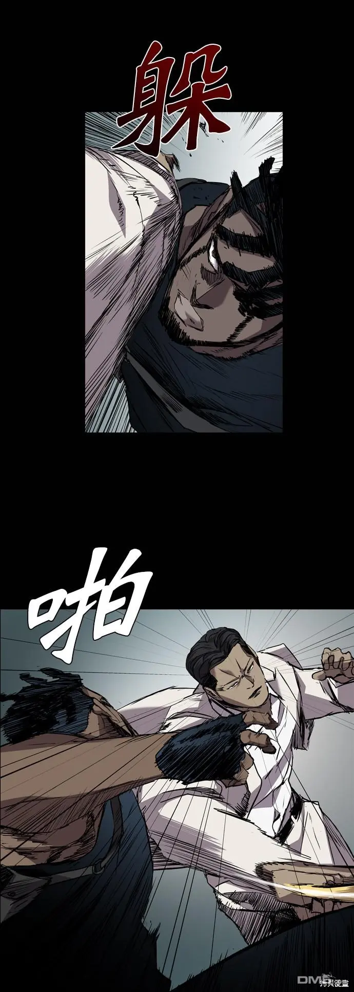 第93话 第3页