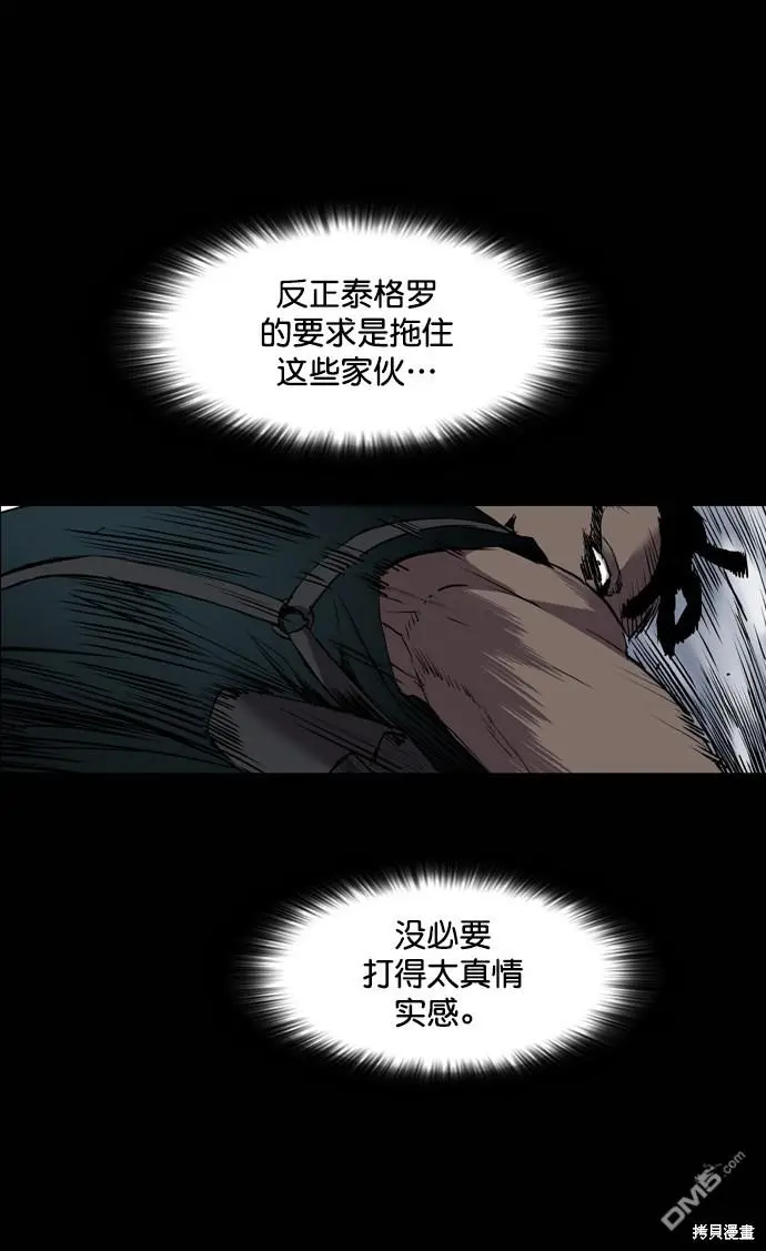 第93话 第6页