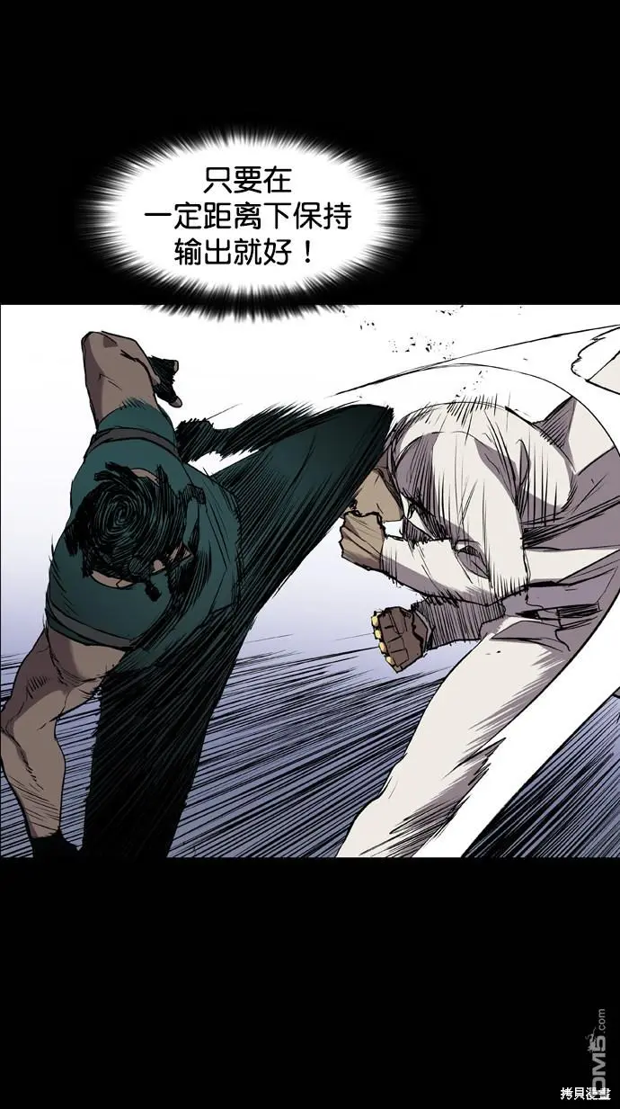 第93话 第7页