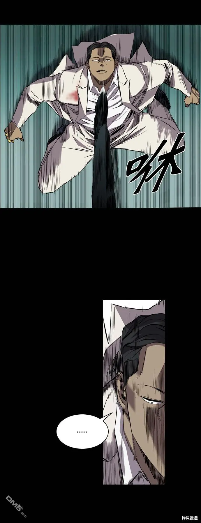第93话 第9页