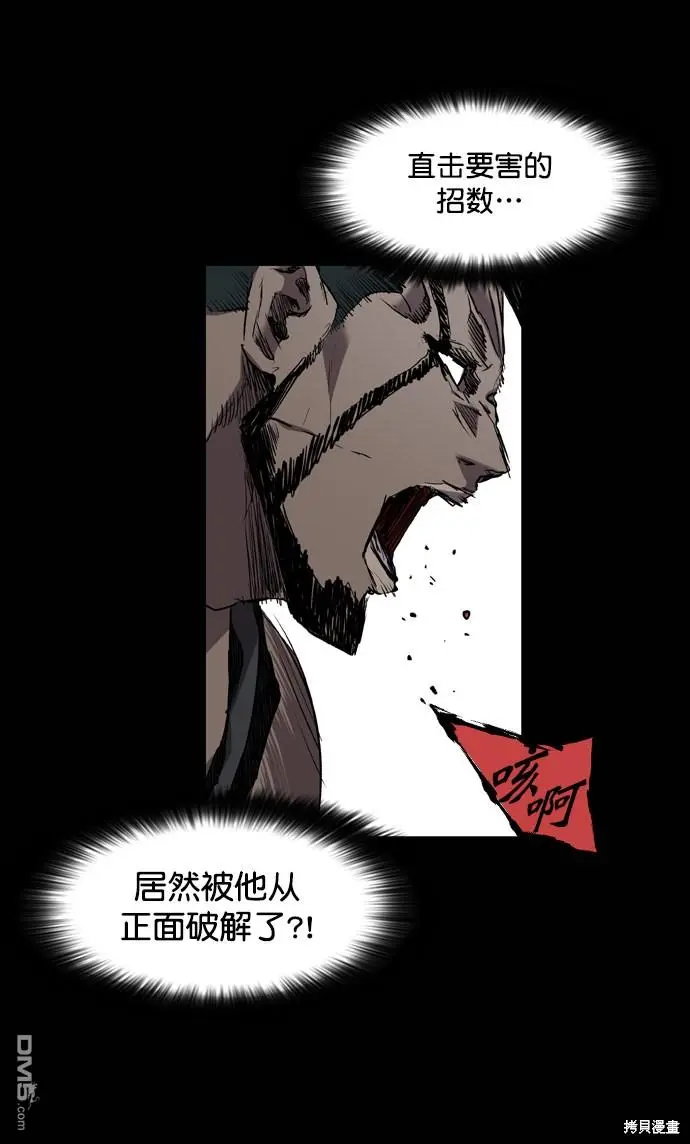 第93话 第13页