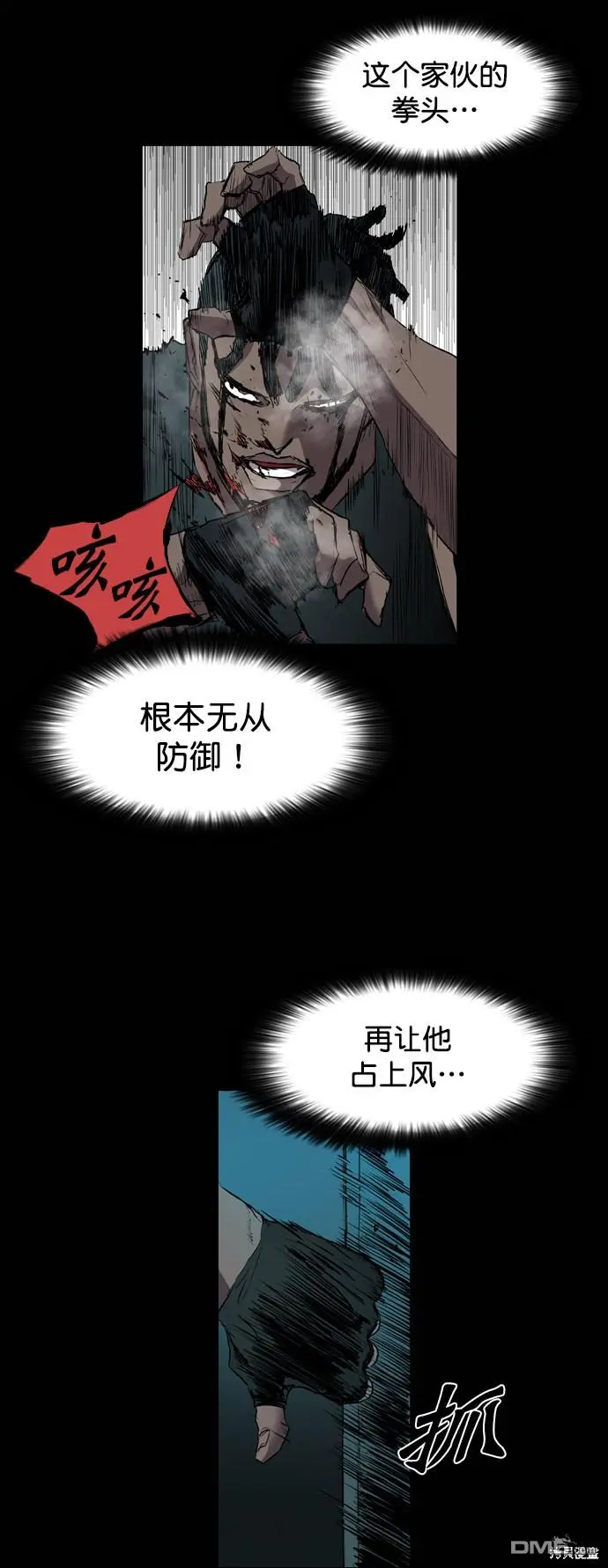 第93话 第16页