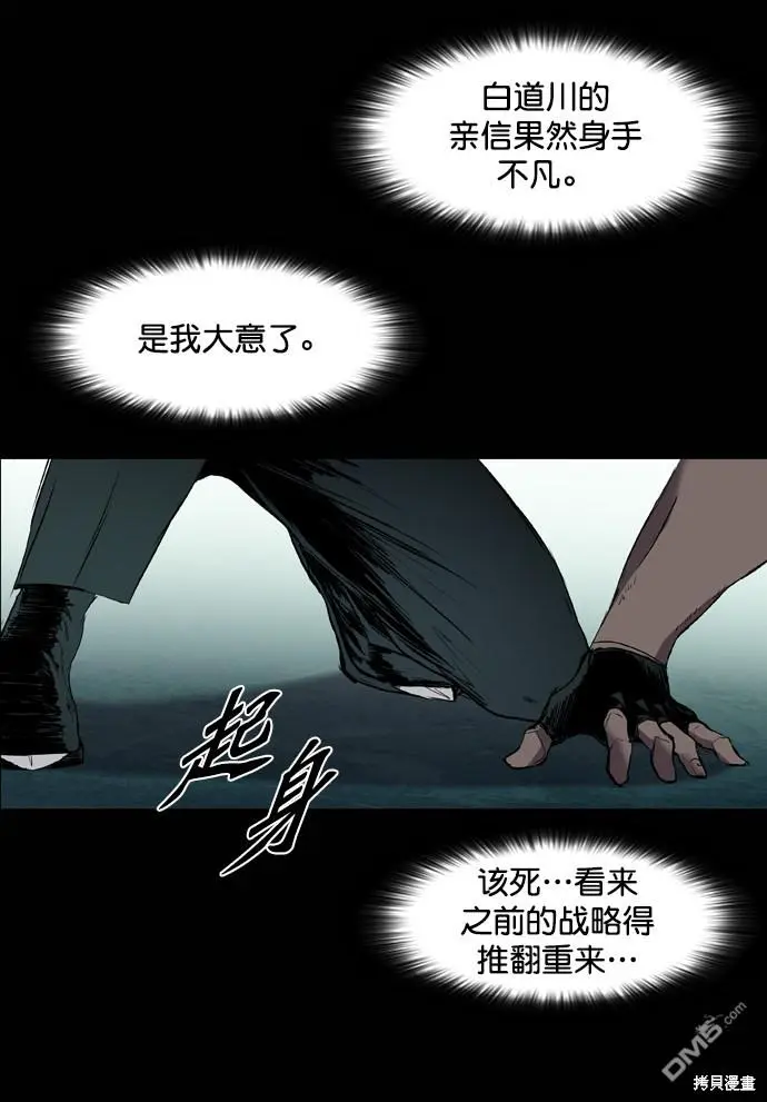 第93话 第18页