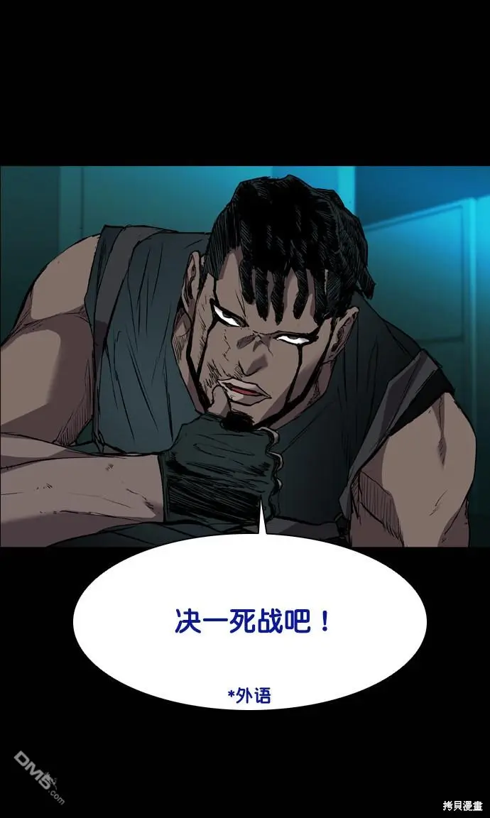第93话 第20页