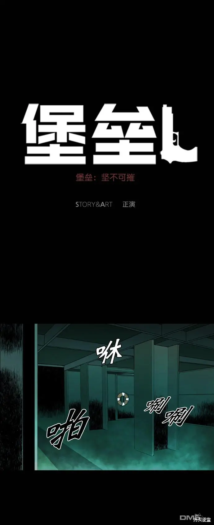 第93话 第21页