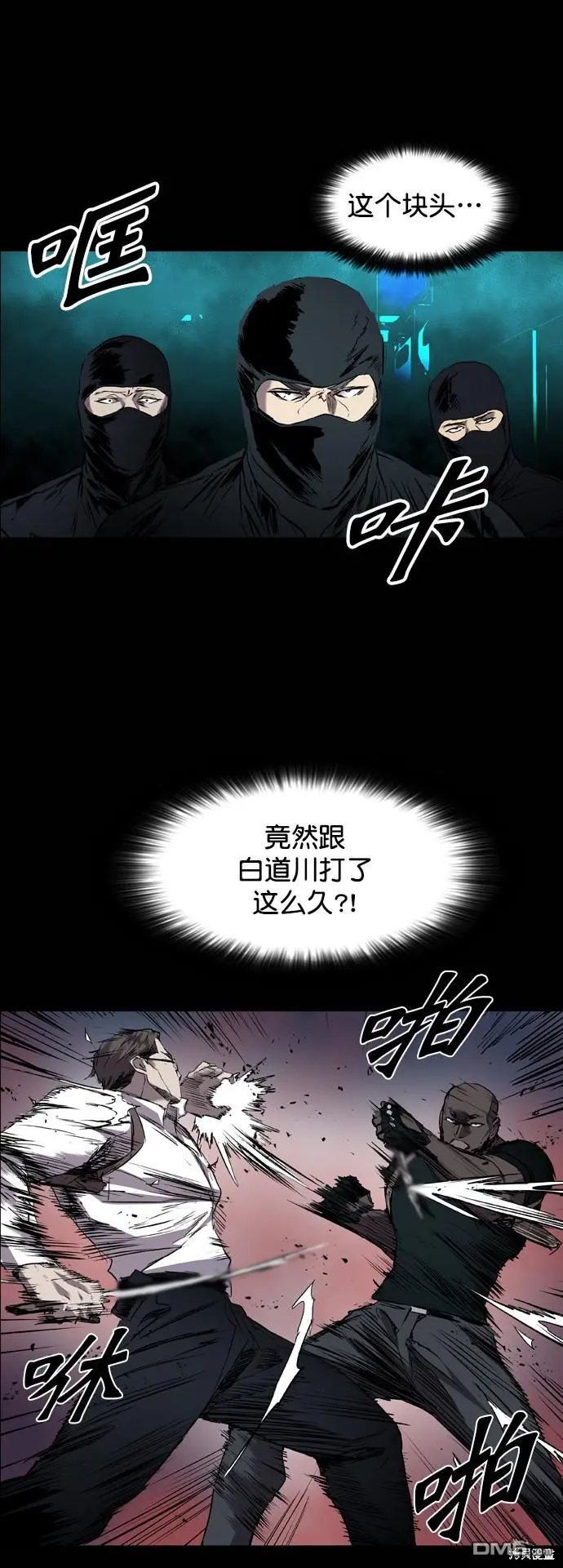 第93话 第22页