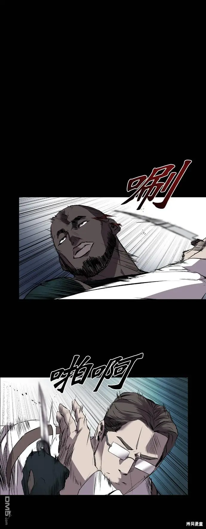 第93话 第23页