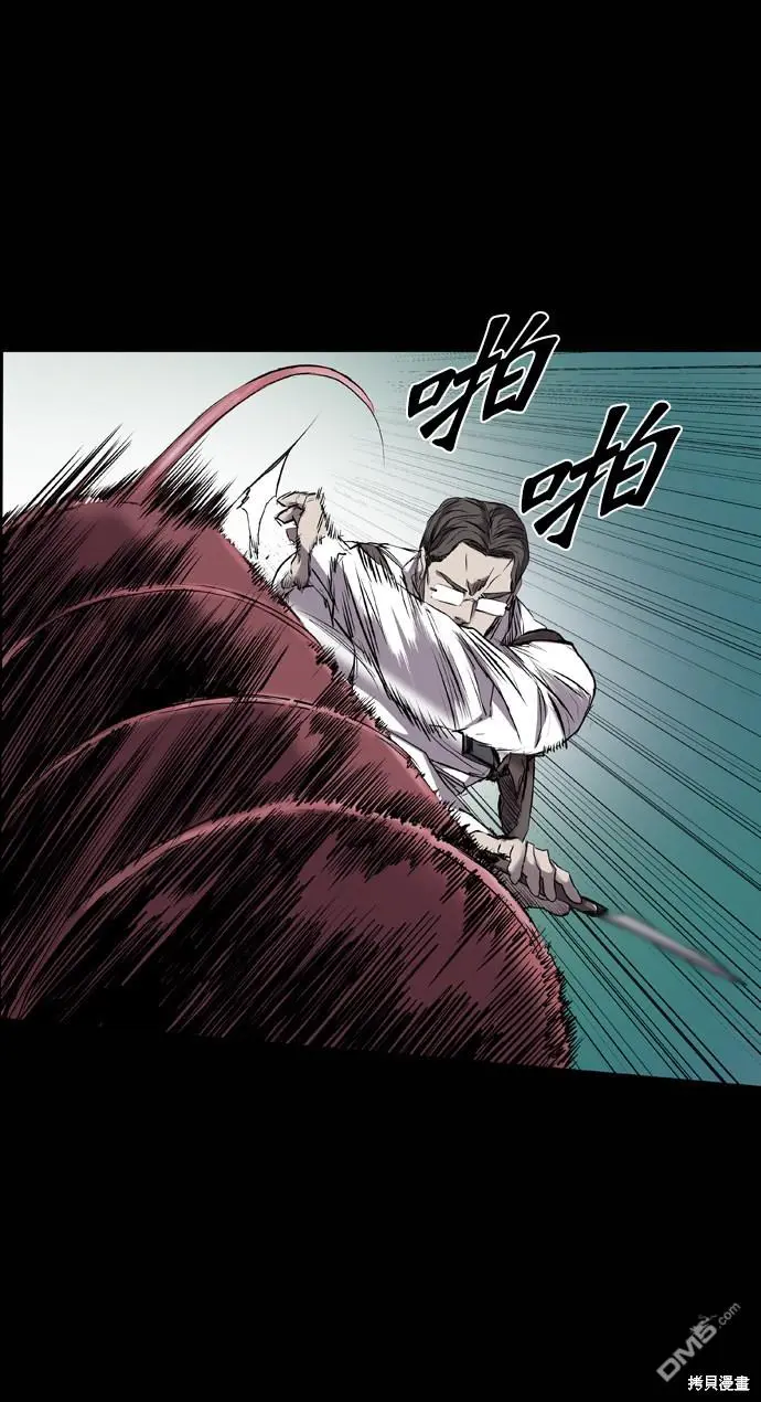 第93话 第30页