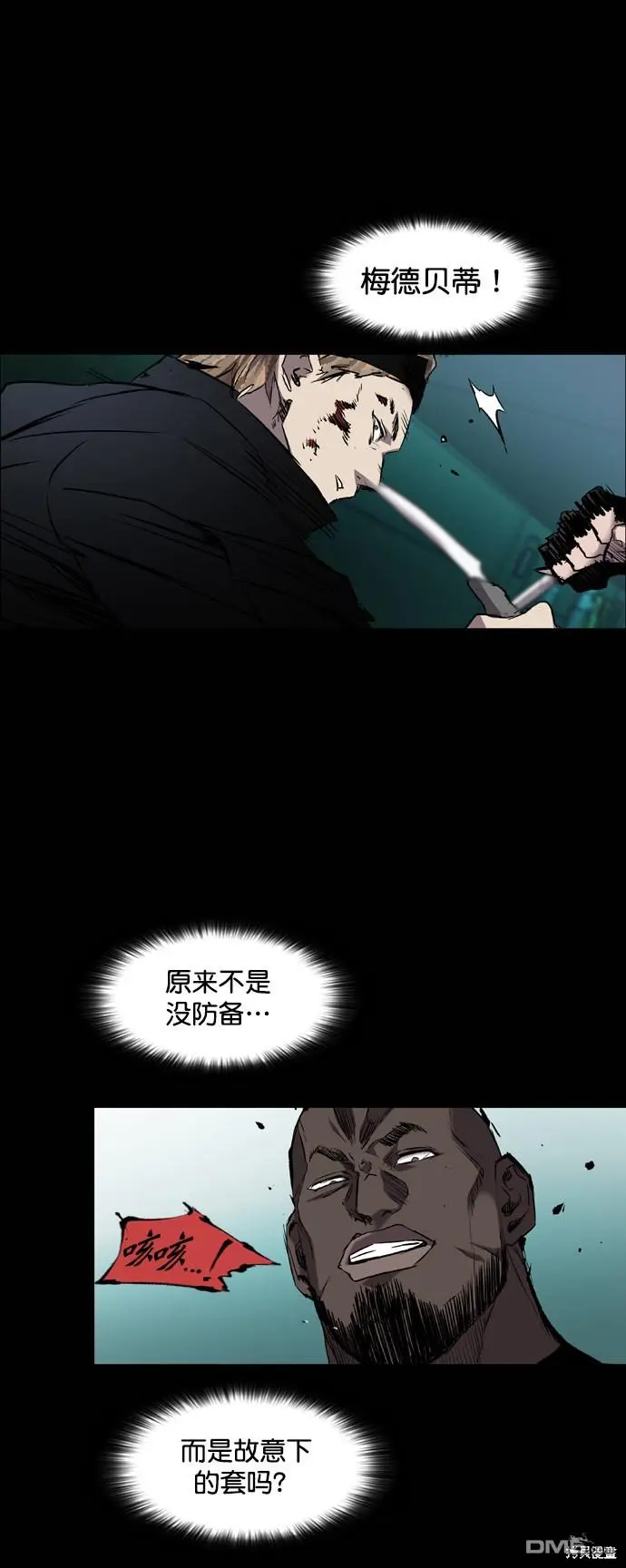 第93话 第39页