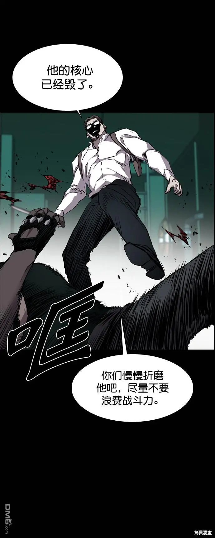 第93话 第43页