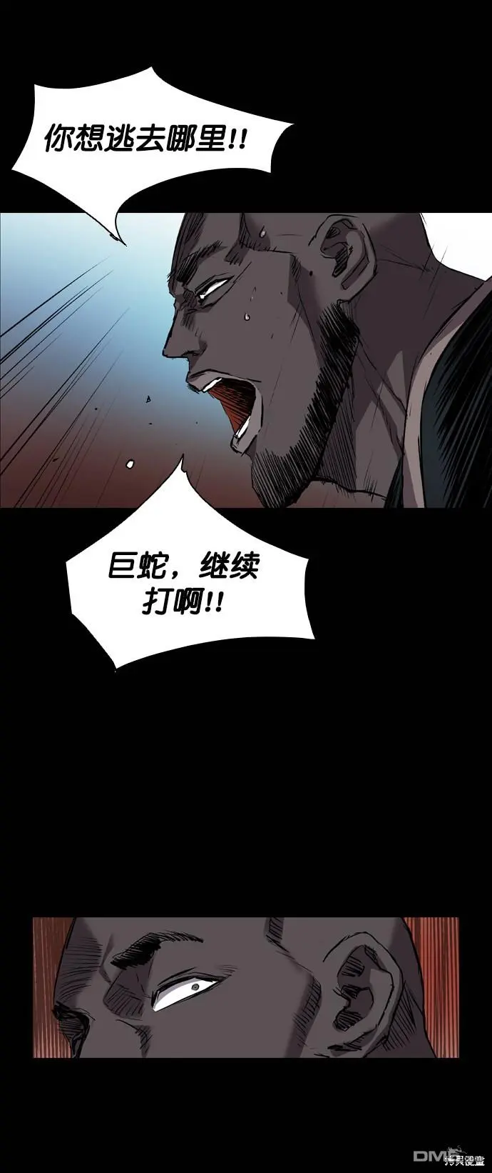 第93话 第44页