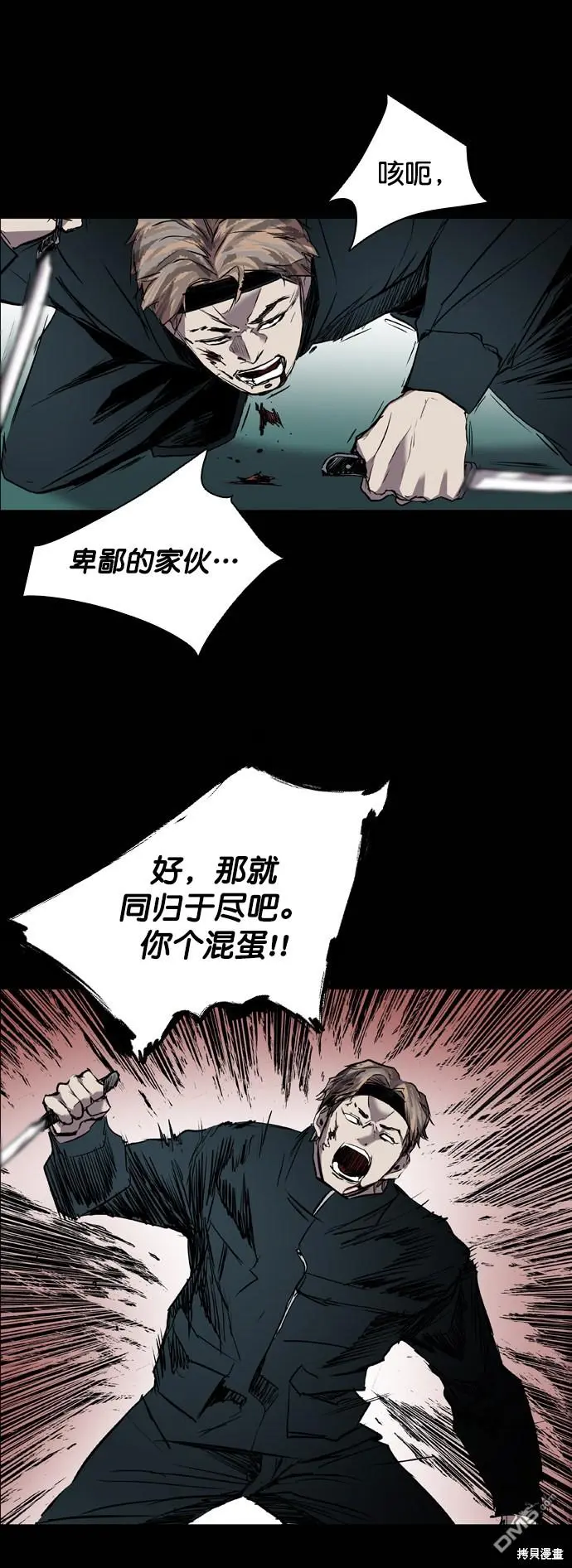 第93话 第53页
