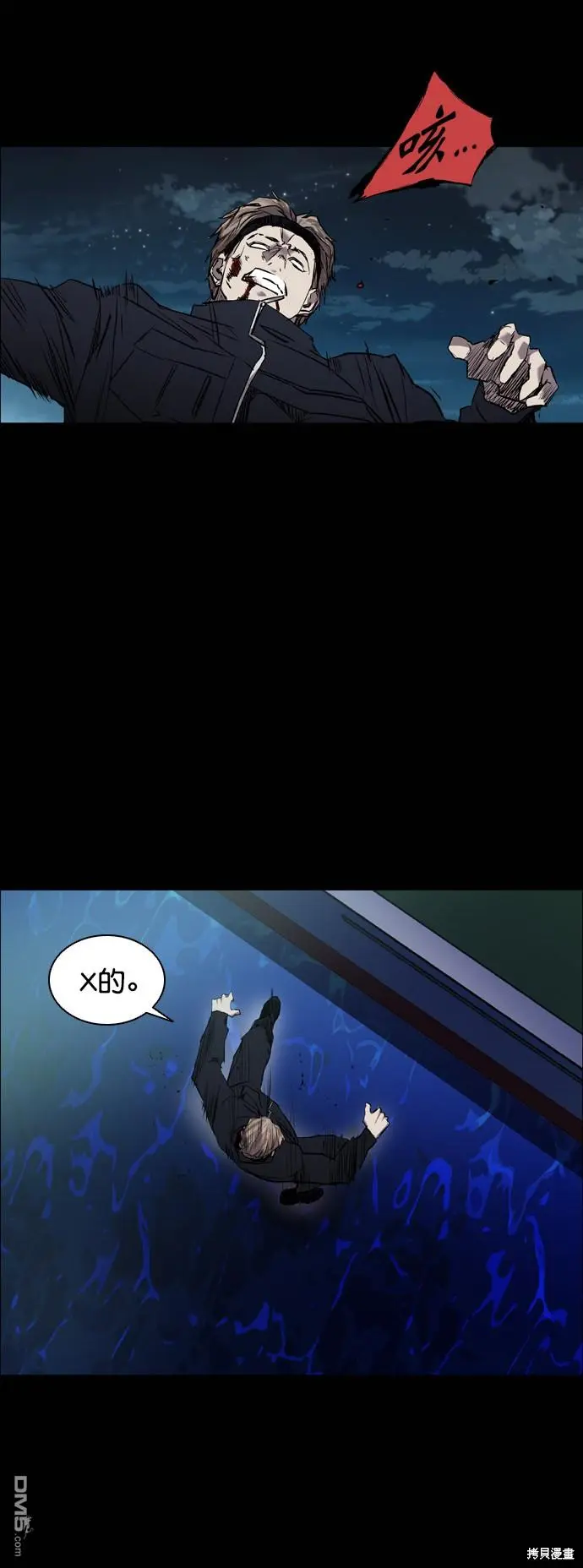 第93话 第55页