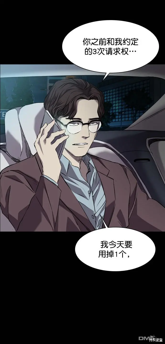 第93话 第61页