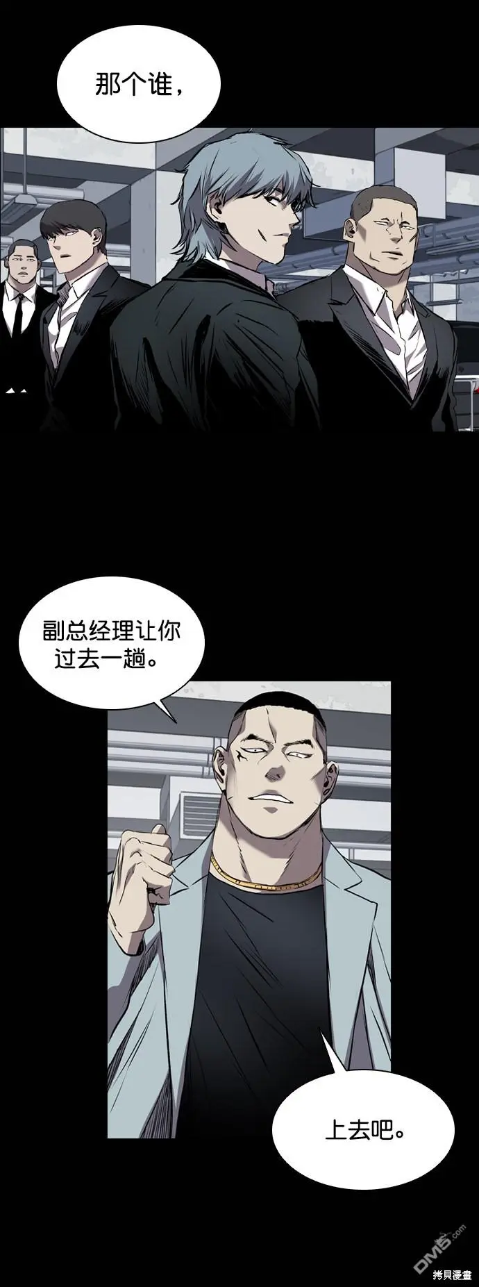 第92话 第3页