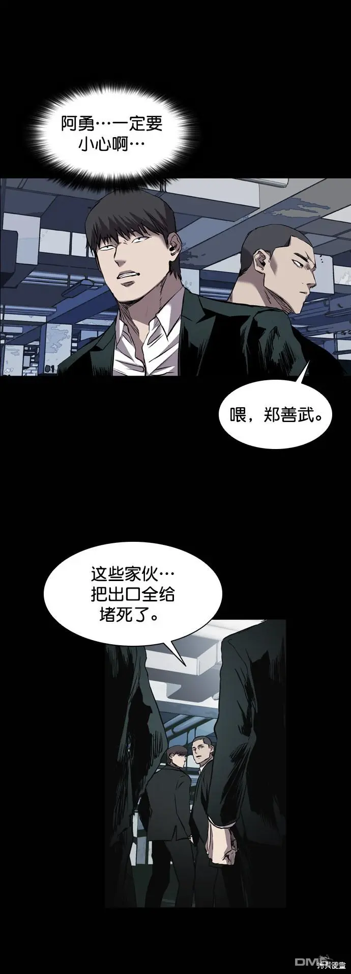 第92话 第7页