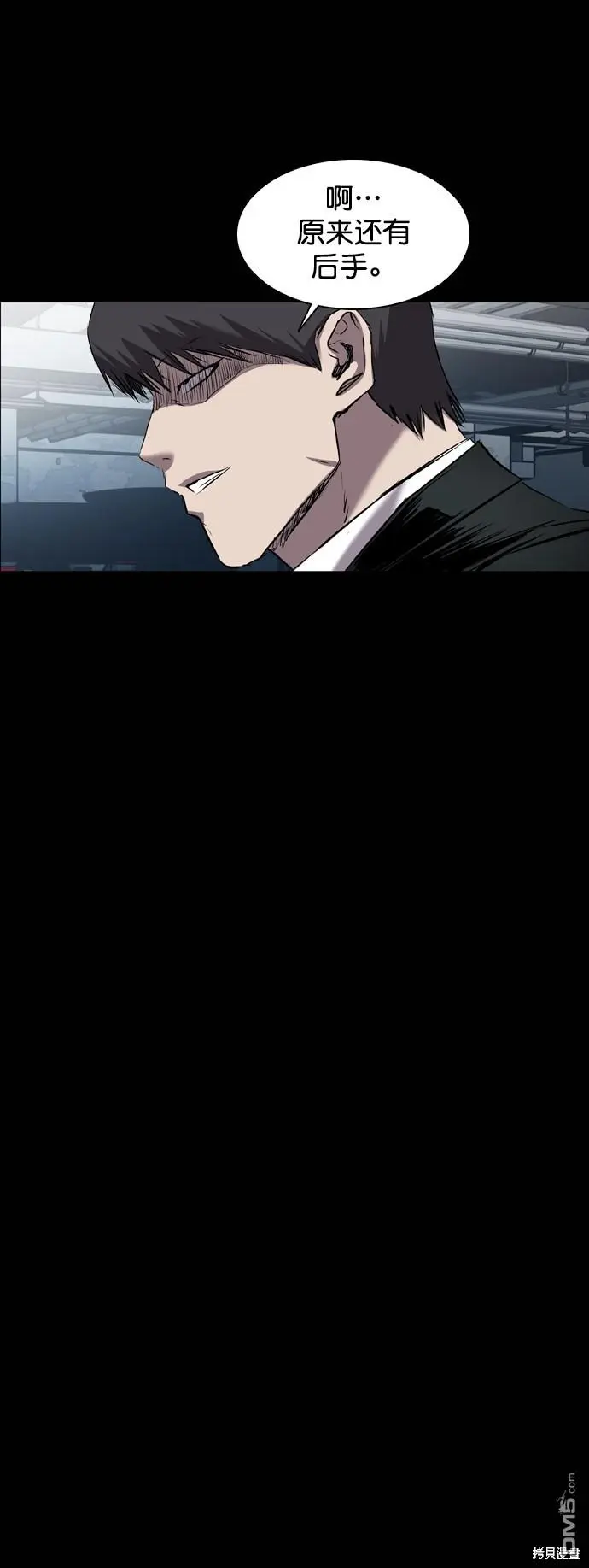 第92话 第8页